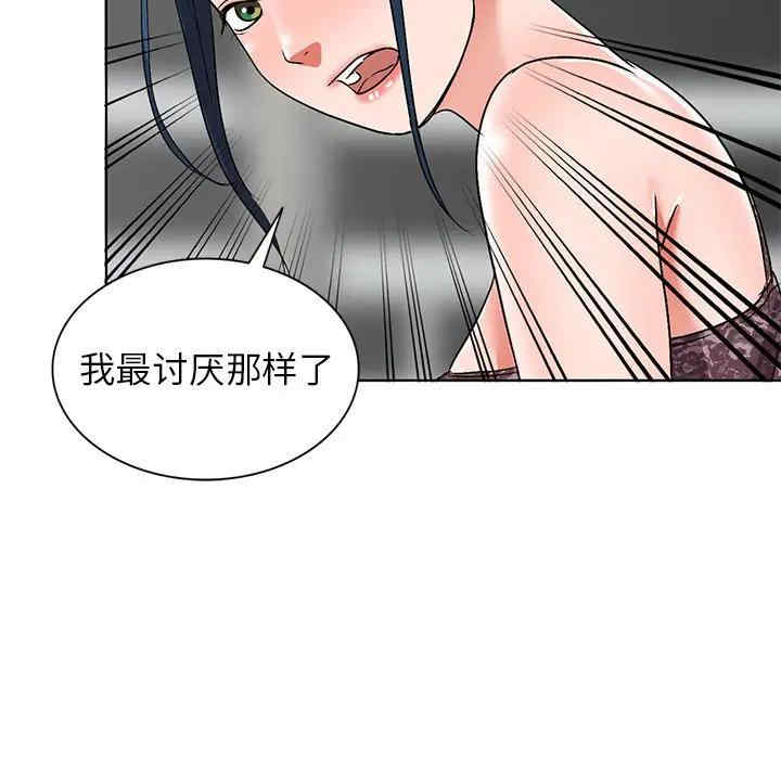 韩国漫画娜娜变身记韩漫_娜娜变身记-第34话在线免费阅读-韩国漫画-第61张图片