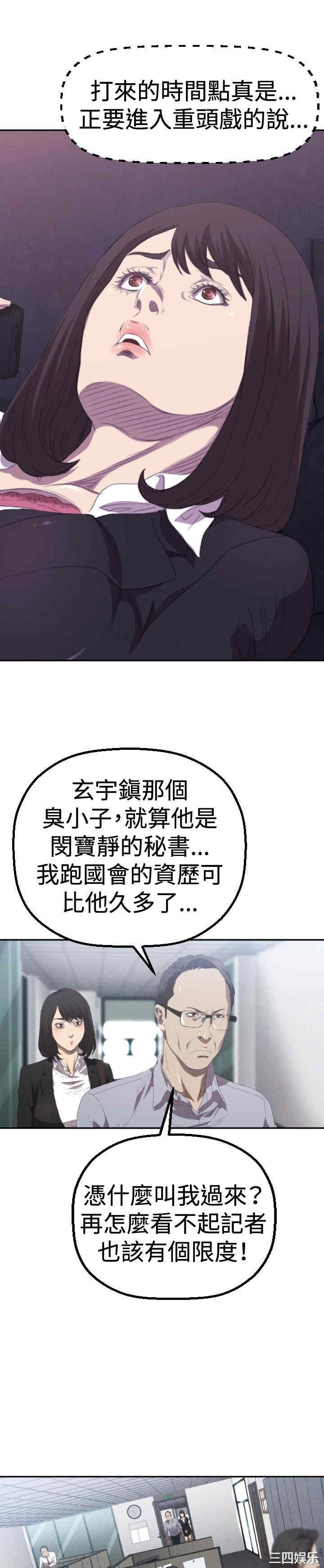 韩国漫画索多玛俱乐部韩漫_索多玛俱乐部-第2话在线免费阅读-韩国漫画-第19张图片