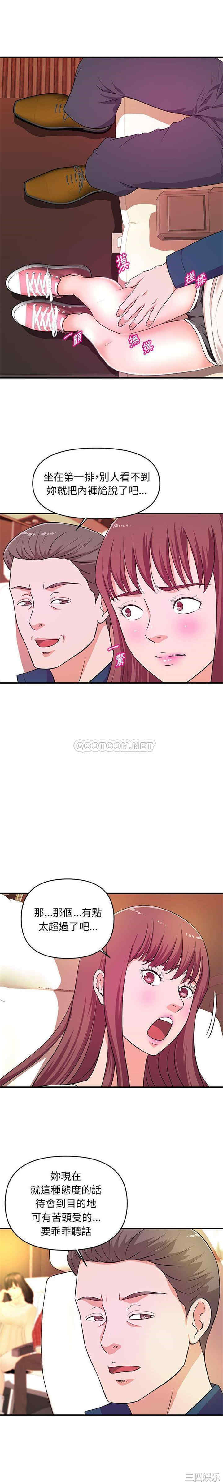 韩国漫画沉重的学分/女大生录影中韩漫_沉重的学分/女大生录影中-第20话在线免费阅读-韩国漫画-第3张图片