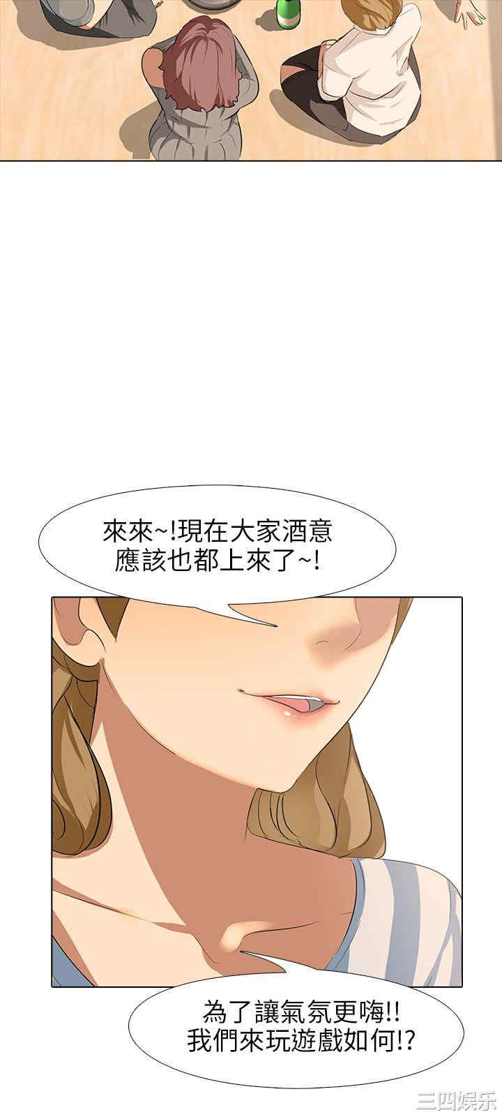 韩国漫画公寓啪啪趴韩漫_公寓啪啪趴-第5话在线免费阅读-韩国漫画-第27张图片