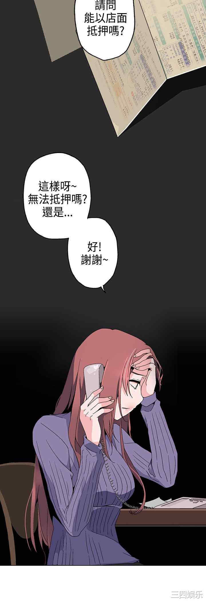 韩国漫画灰姑娘的哥哥们韩漫_灰姑娘的哥哥们-第2话在线免费阅读-韩国漫画-第4张图片