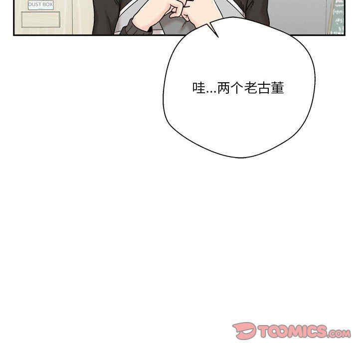 韩国漫画越线的二十岁/越界的20岁韩漫_越线的二十岁/越界的20岁-第12话在线免费阅读-韩国漫画-第84张图片