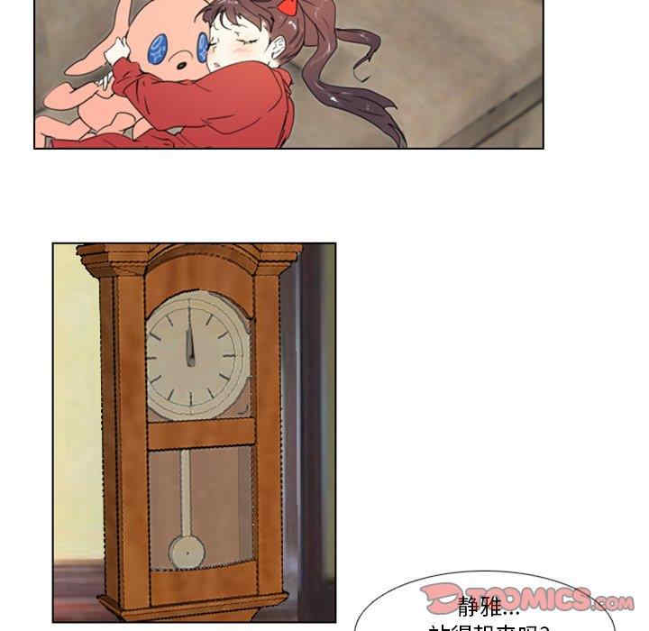 韩国漫画职场X乐园/职场秘密恋情韩漫_职场X乐园/职场秘密恋情-第15话在线免费阅读-韩国漫画-第13张图片