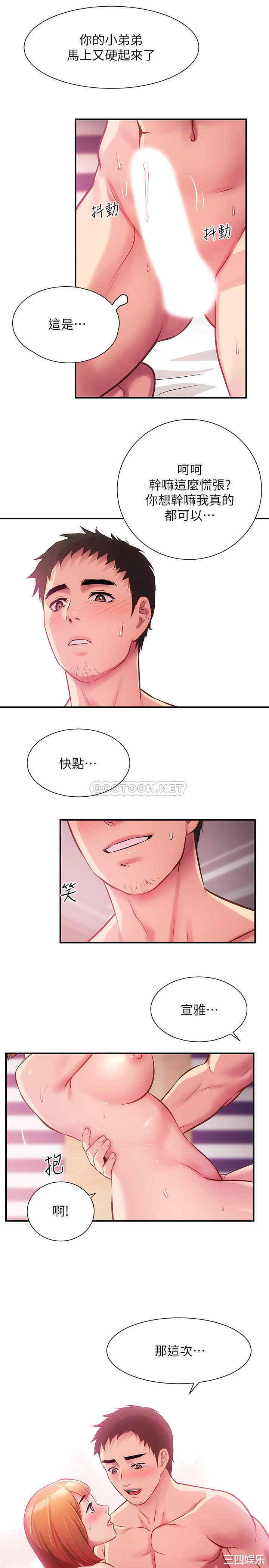 韩国漫画韩漫_弟妹诊撩室-第15话在线免费阅读-韩国漫画-第7张图片