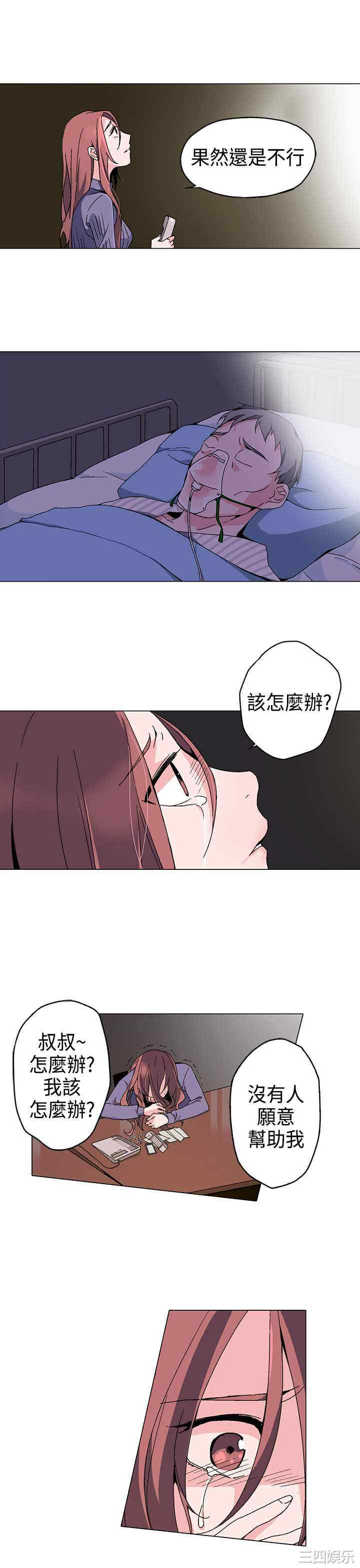 韩国漫画灰姑娘的哥哥们韩漫_灰姑娘的哥哥们-第2话在线免费阅读-韩国漫画-第5张图片