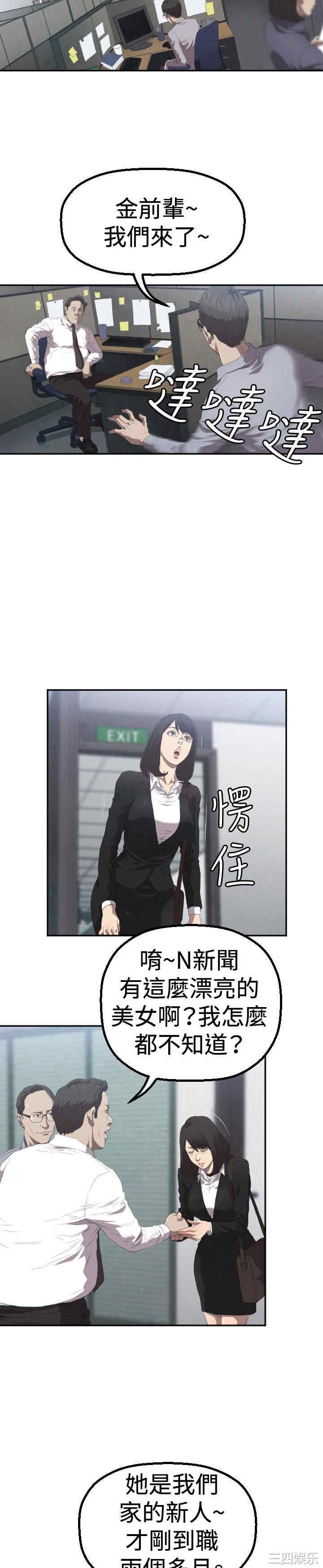 韩国漫画索多玛俱乐部韩漫_索多玛俱乐部-第2话在线免费阅读-韩国漫画-第20张图片