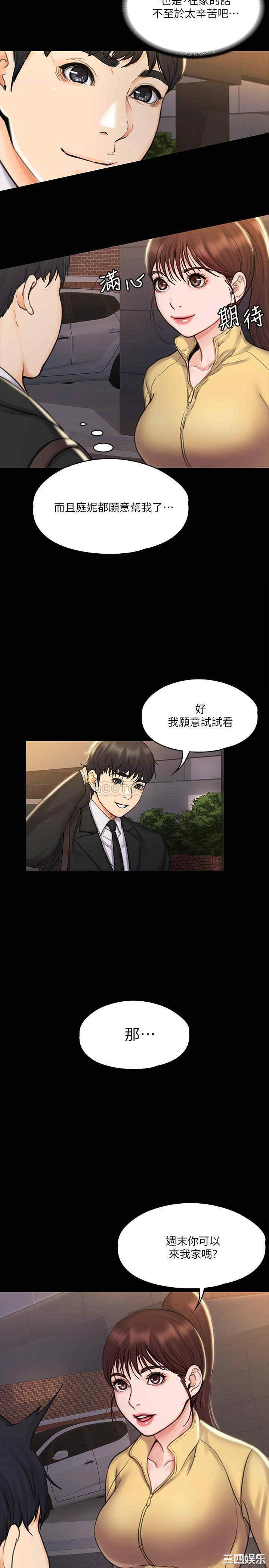 韩国漫画我投降了,女教练韩漫_我投降了,女教练-第16话在线免费阅读-韩国漫画-第5张图片