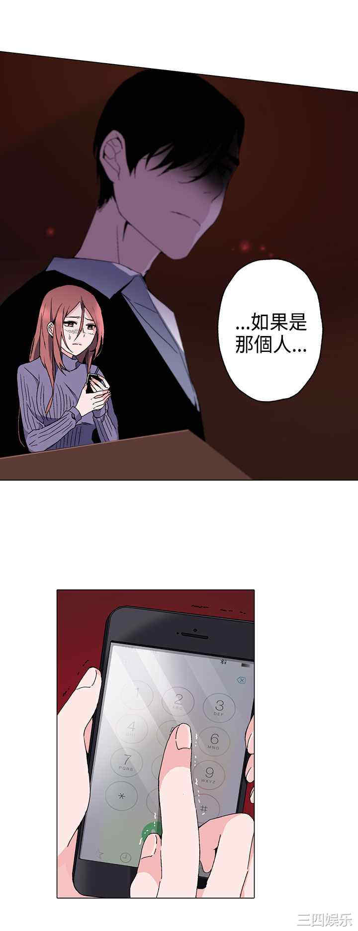 韩国漫画灰姑娘的哥哥们韩漫_灰姑娘的哥哥们-第2话在线免费阅读-韩国漫画-第6张图片