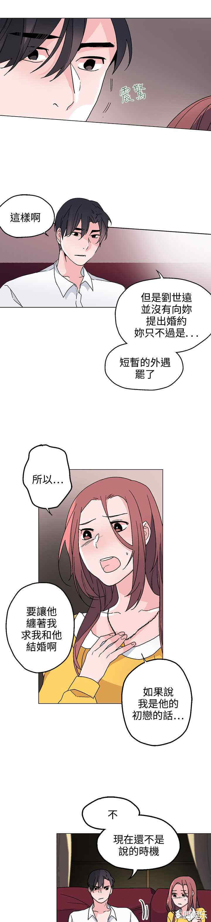 韩国漫画灰姑娘的哥哥们韩漫_灰姑娘的哥哥们-第28话在线免费阅读-韩国漫画-第11张图片