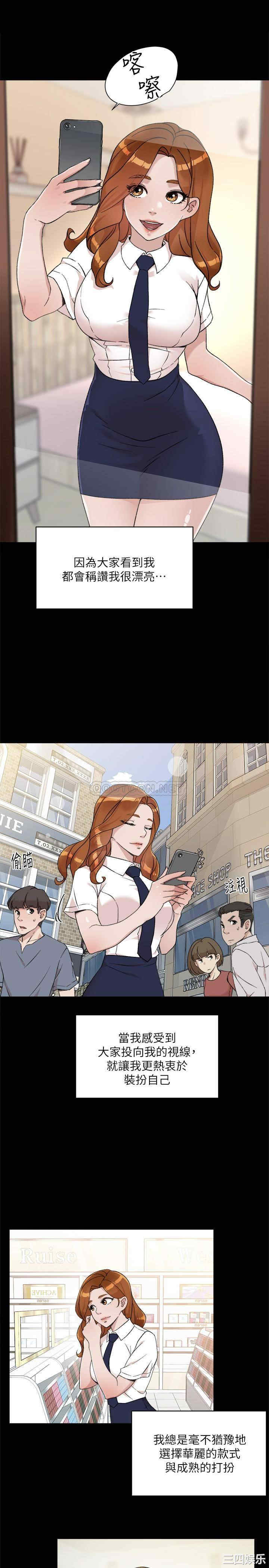 韩国漫画韩漫_好友的私生活-第13话在线免费阅读-韩国漫画-第21张图片