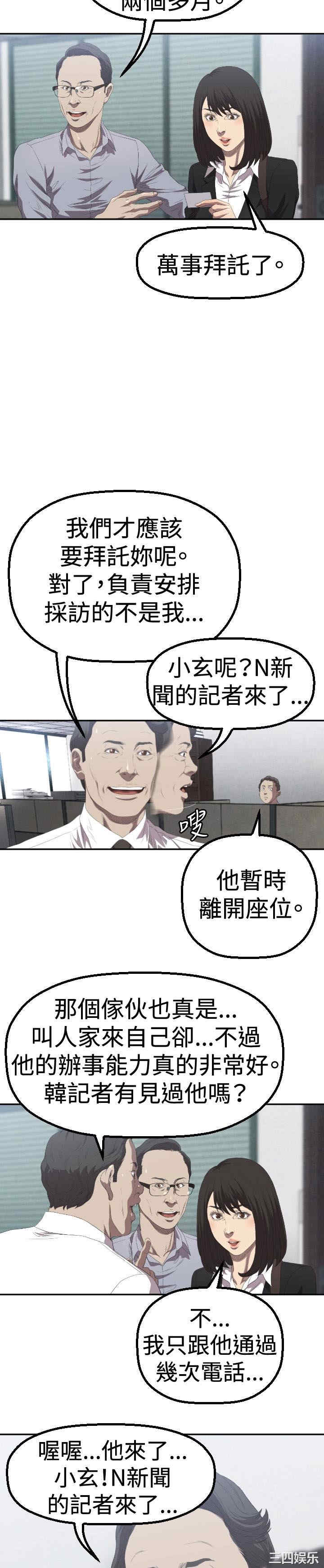 韩国漫画索多玛俱乐部韩漫_索多玛俱乐部-第2话在线免费阅读-韩国漫画-第21张图片