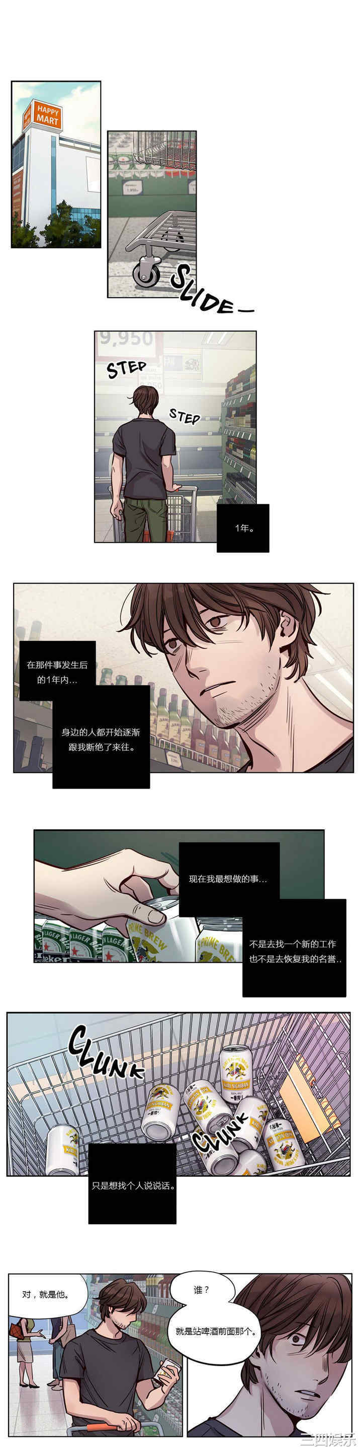 韩国漫画赎罪营韩漫_赎罪营-第19话在线免费阅读-韩国漫画-第4张图片