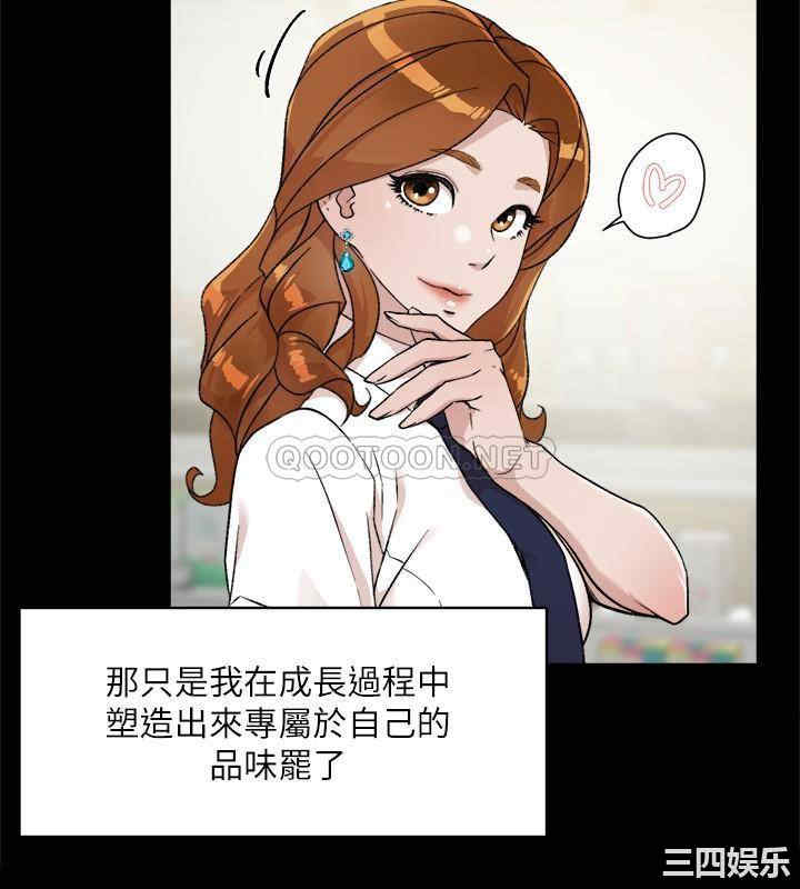 韩国漫画韩漫_好友的私生活-第13话在线免费阅读-韩国漫画-第22张图片