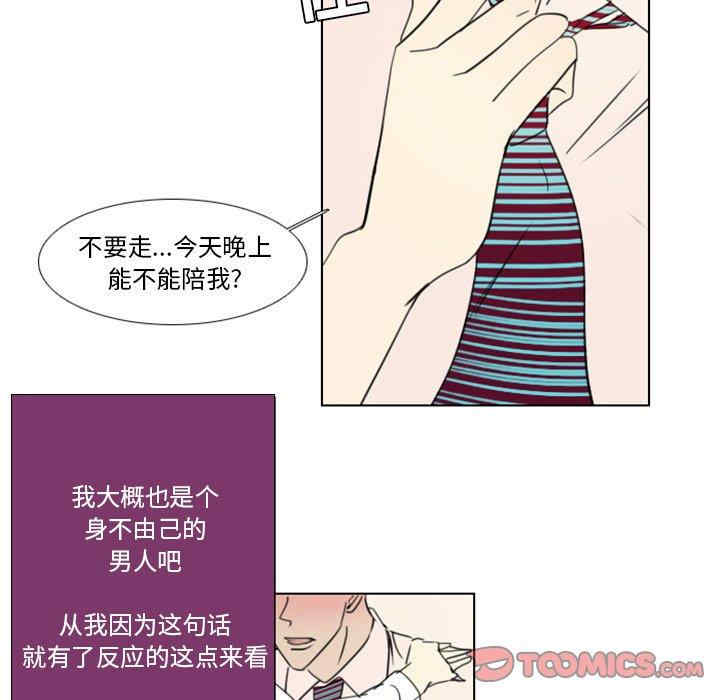 韩国漫画职场X乐园/职场秘密恋情韩漫_职场X乐园/职场秘密恋情-第15话在线免费阅读-韩国漫画-第15张图片