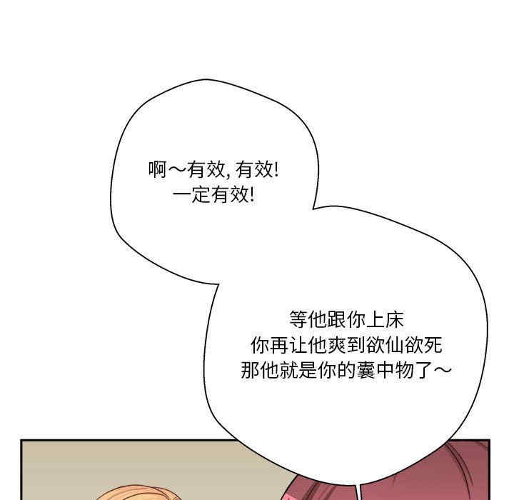 韩国漫画越线的二十岁/越界的20岁韩漫_越线的二十岁/越界的20岁-第12话在线免费阅读-韩国漫画-第87张图片