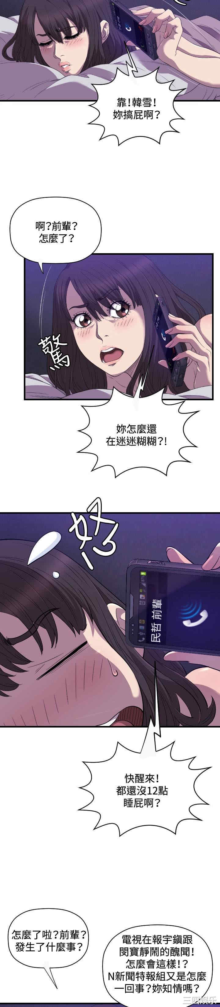 韩国漫画索多玛俱乐部韩漫_索多玛俱乐部-第21话在线免费阅读-韩国漫画-第2张图片