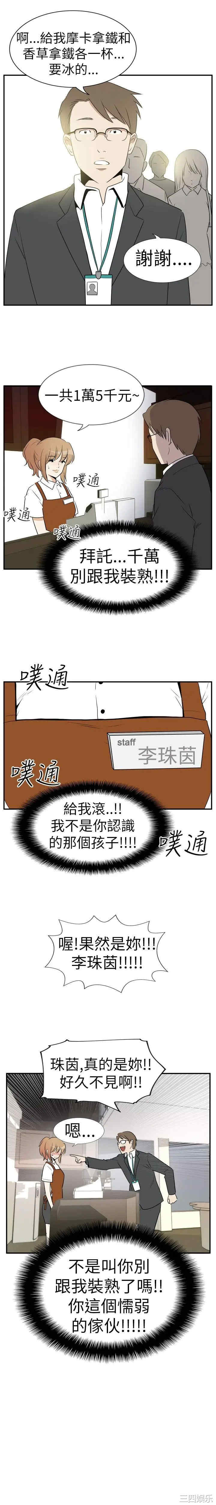 韩国漫画哪里坏坏韩漫_哪里坏坏-第13话在线免费阅读-韩国漫画-第2张图片