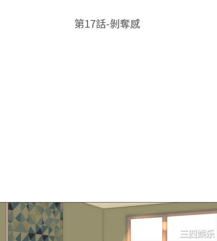 韩国漫画公寓啪啪趴韩漫_公寓啪啪趴-第17话在线免费阅读-韩国漫画-第4张图片