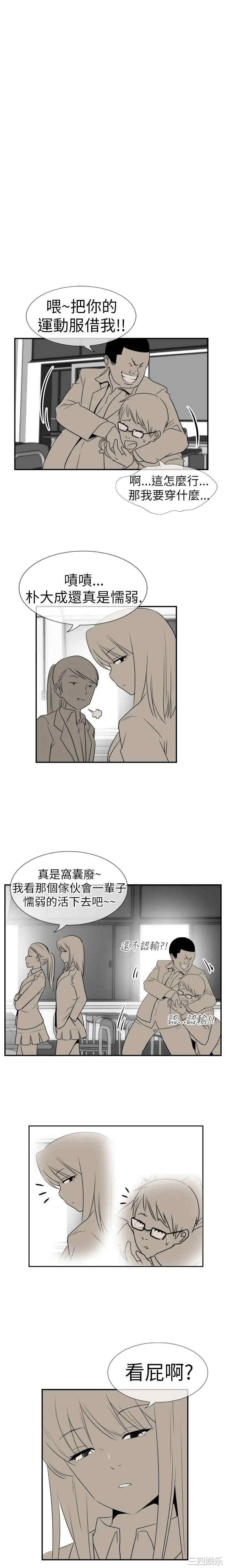 韩国漫画哪里坏坏韩漫_哪里坏坏-第13话在线免费阅读-韩国漫画-第3张图片
