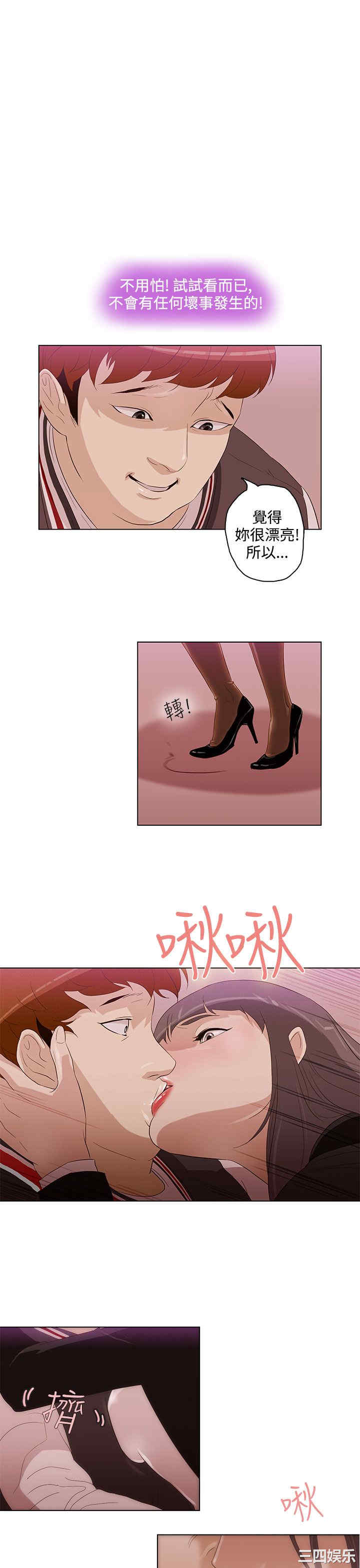 韩国漫画今天的老公韩漫_今天的老公-第5话在线免费阅读-韩国漫画-第1张图片