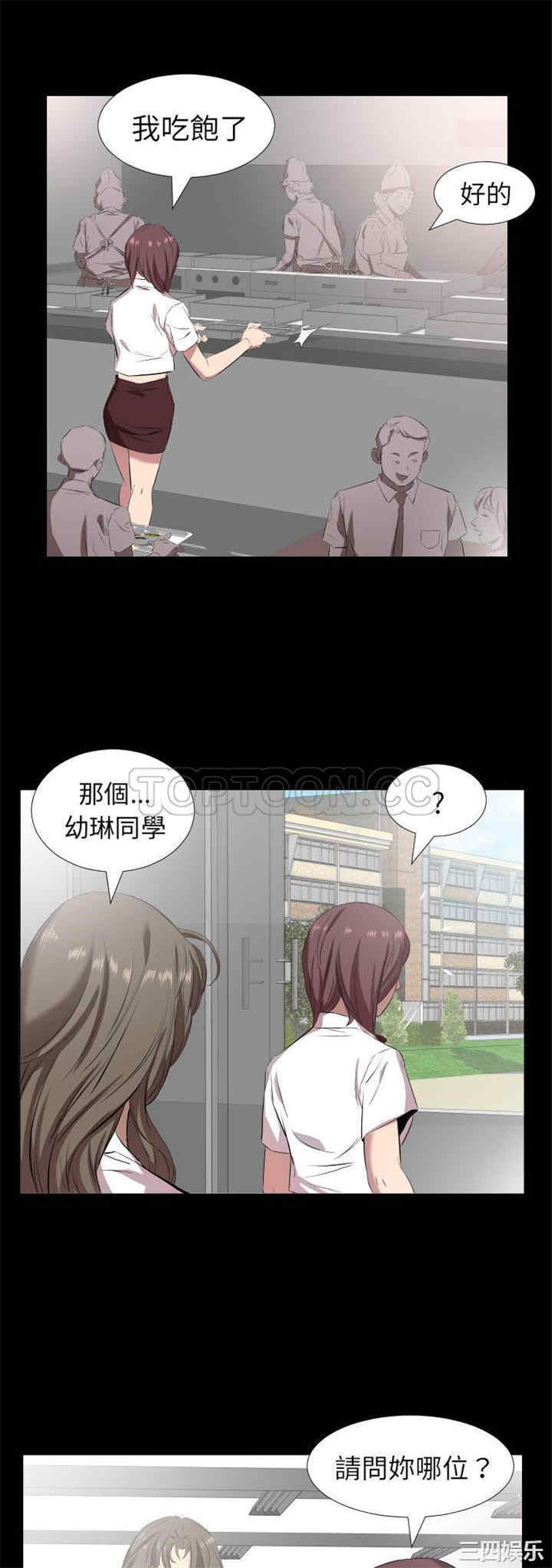 韩国漫画爸爸上班中韩漫_爸爸上班中-第34话在线免费阅读-韩国漫画-第30张图片