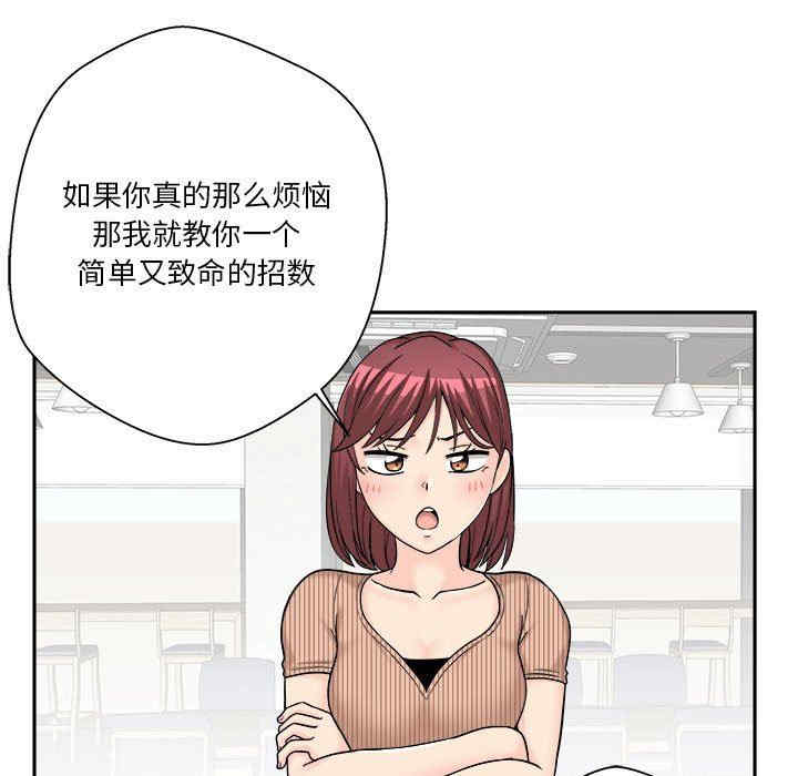 韩国漫画越线的二十岁/越界的20岁韩漫_越线的二十岁/越界的20岁-第12话在线免费阅读-韩国漫画-第89张图片