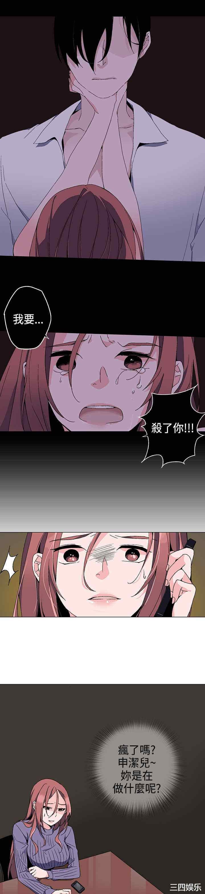 韩国漫画灰姑娘的哥哥们韩漫_灰姑娘的哥哥们-第2话在线免费阅读-韩国漫画-第9张图片