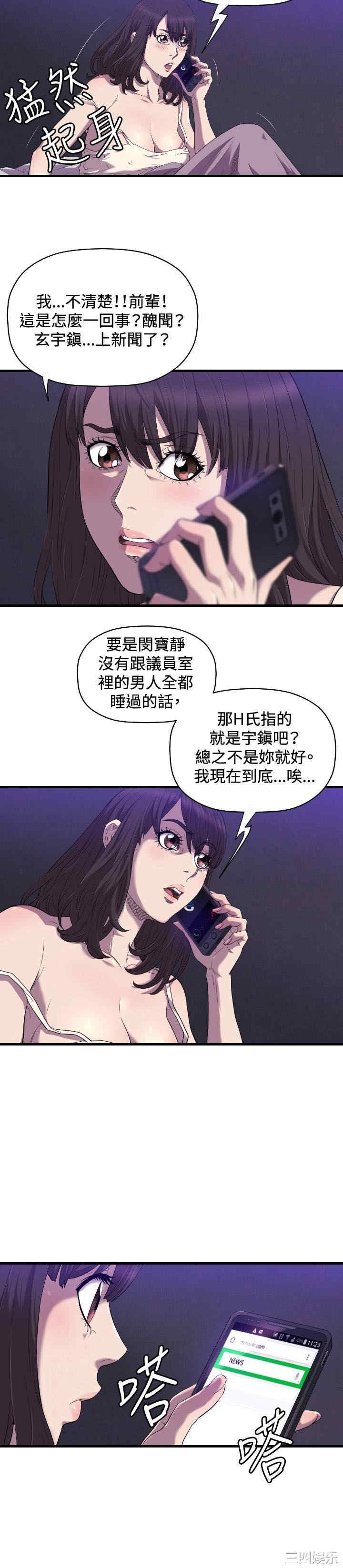 韩国漫画索多玛俱乐部韩漫_索多玛俱乐部-第21话在线免费阅读-韩国漫画-第3张图片