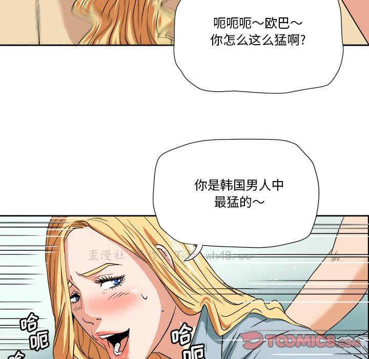 韩国漫画小说家的暧昧韩漫_小说家的暧昧-第29话在线免费阅读-韩国漫画-第38张图片