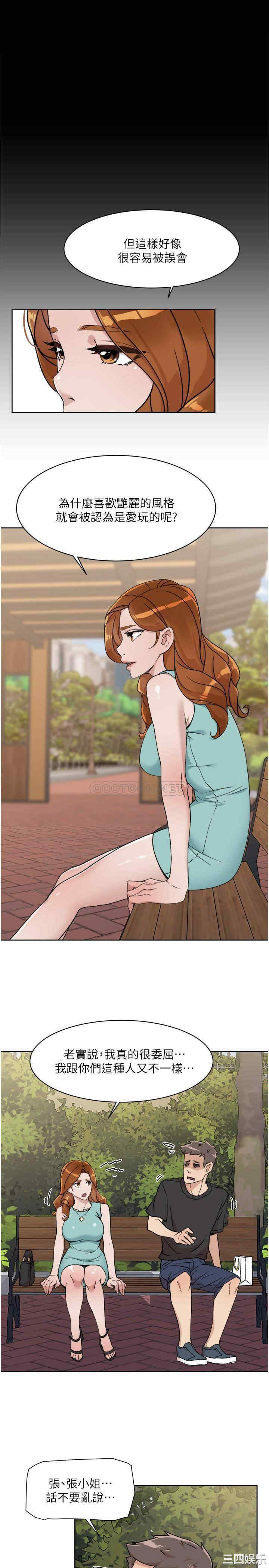 韩国漫画韩漫_好友的私生活-第13话在线免费阅读-韩国漫画-第23张图片