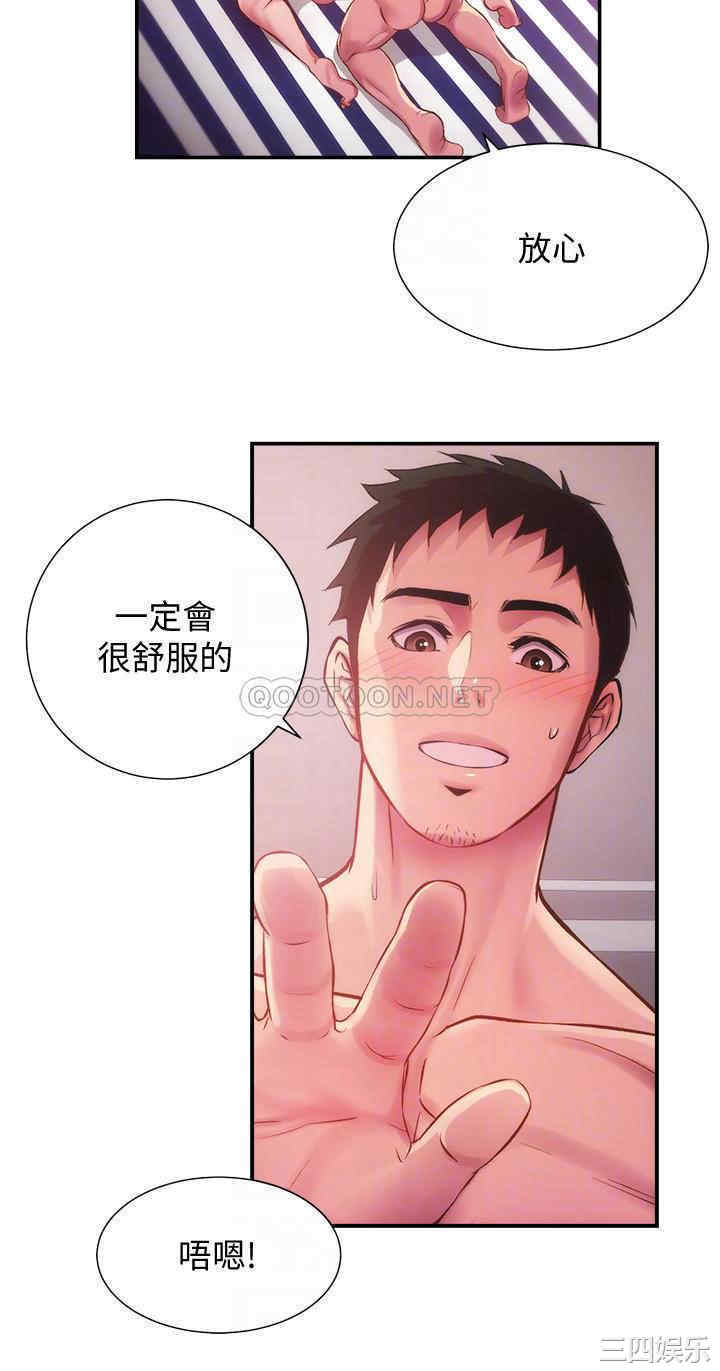 韩国漫画韩漫_弟妹诊撩室-第15话在线免费阅读-韩国漫画-第10张图片