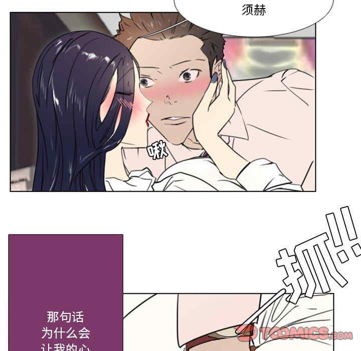 韩国漫画职场X乐园/职场秘密恋情韩漫_职场X乐园/职场秘密恋情-第15话在线免费阅读-韩国漫画-第17张图片