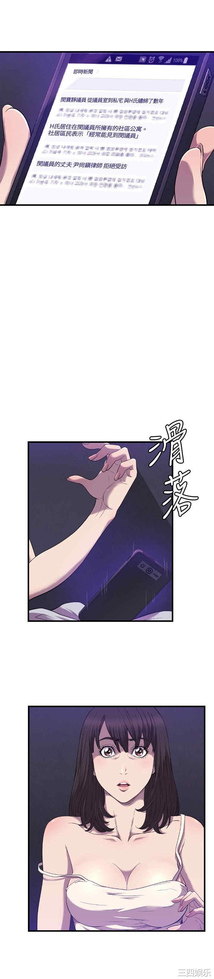 韩国漫画索多玛俱乐部韩漫_索多玛俱乐部-第21话在线免费阅读-韩国漫画-第4张图片