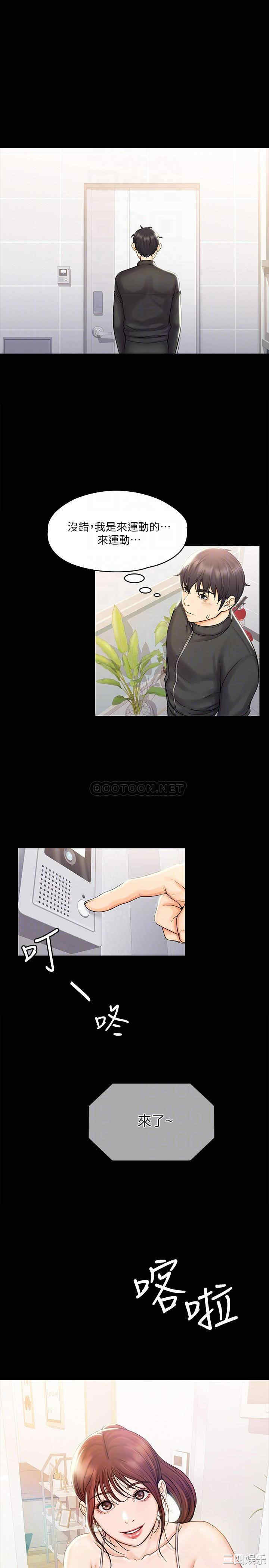 韩国漫画我投降了,女教练韩漫_我投降了,女教练-第16话在线免费阅读-韩国漫画-第8张图片