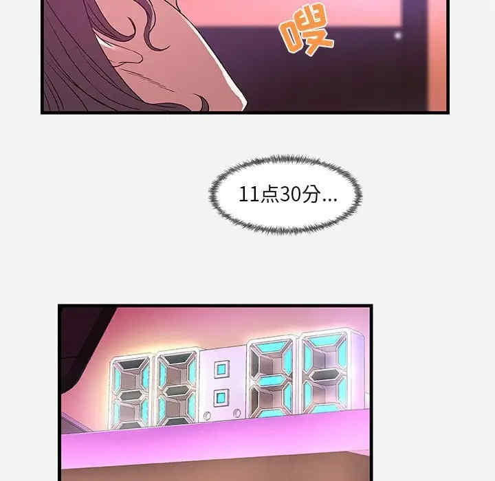 韩国漫画朋友以上，恋人未满韩漫_朋友以上，恋人未满-第27话在线免费阅读-韩国漫画-第97张图片