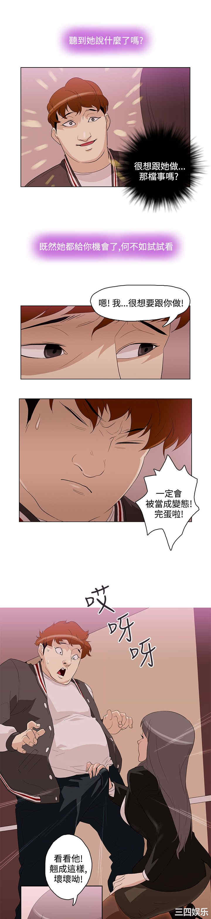 韩国漫画今天的老公韩漫_今天的老公-第5话在线免费阅读-韩国漫画-第3张图片