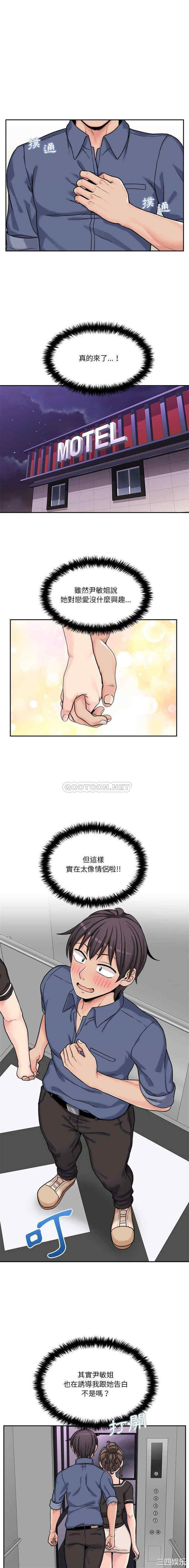 韩国漫画越线的二十岁/越界的20岁韩漫_越线的二十岁/越界的20岁-第25话在线免费阅读-韩国漫画-第1张图片