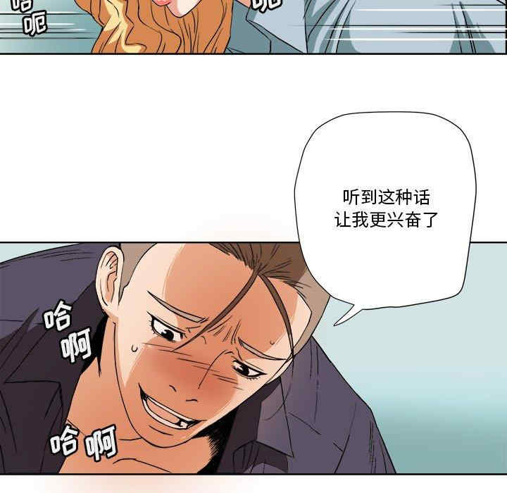 韩国漫画小说家的暧昧韩漫_小说家的暧昧-第29话在线免费阅读-韩国漫画-第39张图片