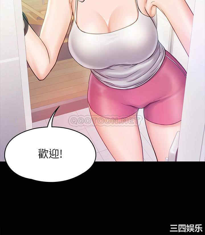 韩国漫画我投降了,女教练韩漫_我投降了,女教练-第16话在线免费阅读-韩国漫画-第9张图片