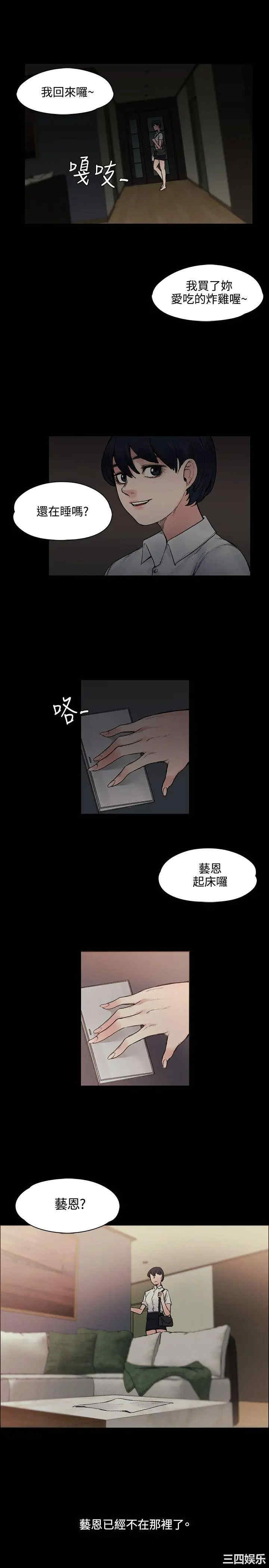 韩国漫画那里的香气韩漫_那里的香气-第15话在线免费阅读-韩国漫画-第21张图片