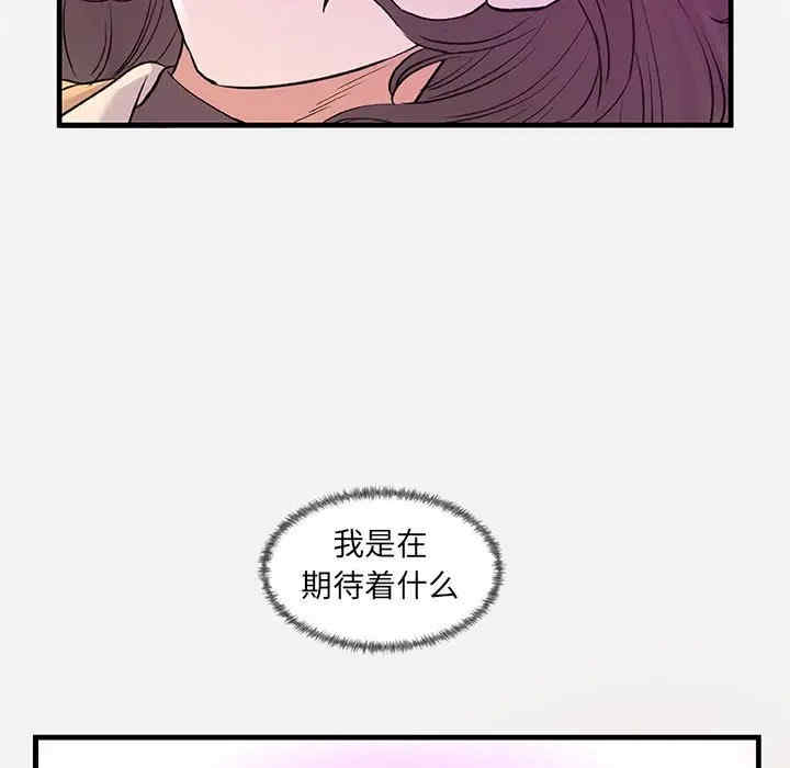 韩国漫画朋友以上，恋人未满韩漫_朋友以上，恋人未满-第27话在线免费阅读-韩国漫画-第99张图片
