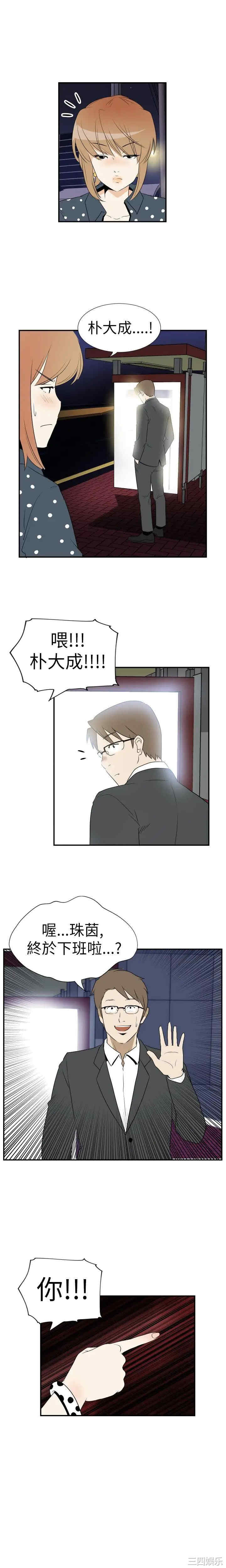 韩国漫画哪里坏坏韩漫_哪里坏坏-第13话在线免费阅读-韩国漫画-第7张图片