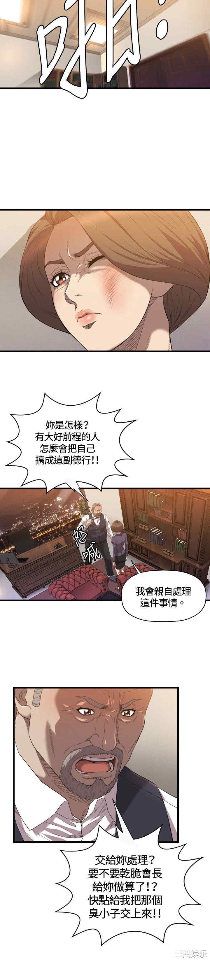 韩国漫画索多玛俱乐部韩漫_索多玛俱乐部-第21话在线免费阅读-韩国漫画-第6张图片