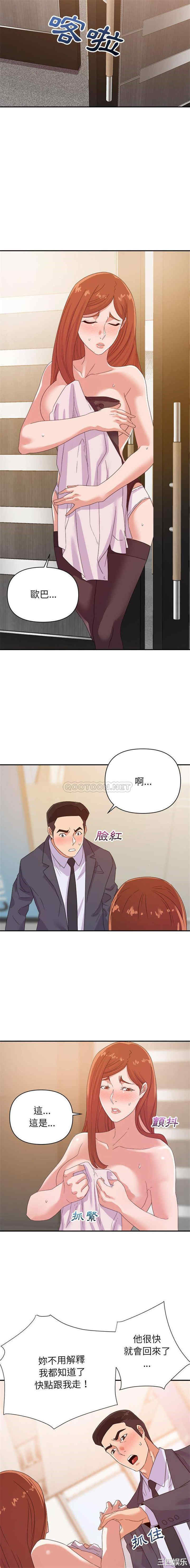 韩国漫画暗恋必有回应/与暗恋重逢韩漫_暗恋必有回应/与暗恋重逢-第17话在线免费阅读-韩国漫画-第9张图片