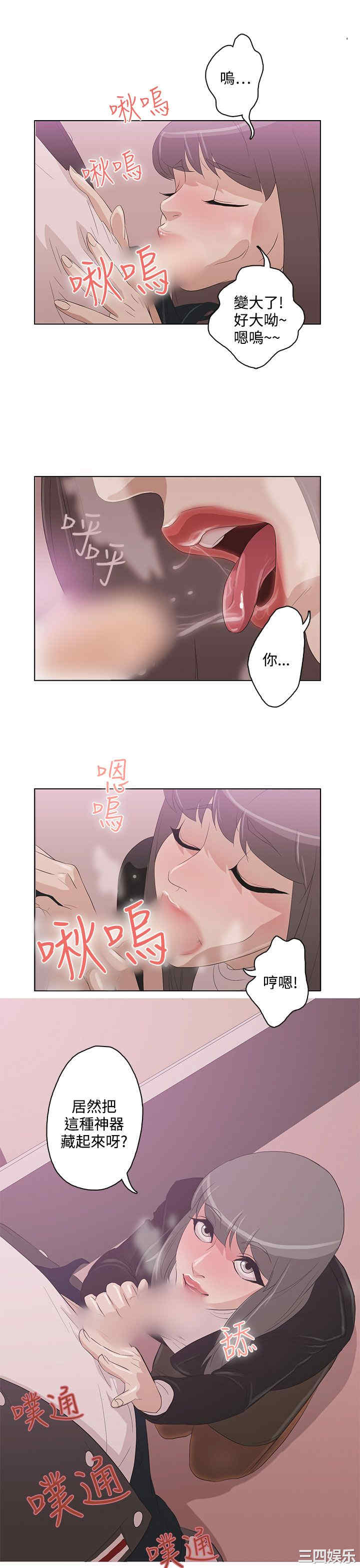 韩国漫画今天的老公韩漫_今天的老公-第5话在线免费阅读-韩国漫画-第5张图片