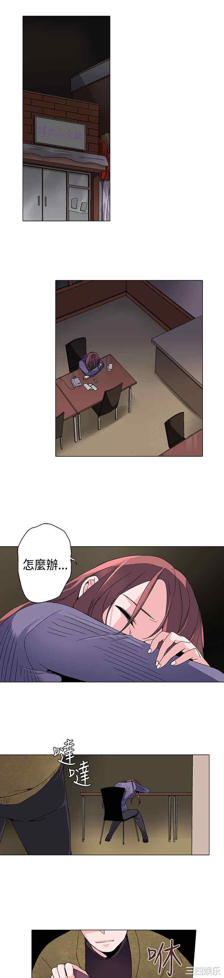 韩国漫画灰姑娘的哥哥们韩漫_灰姑娘的哥哥们-第2话在线免费阅读-韩国漫画-第11张图片