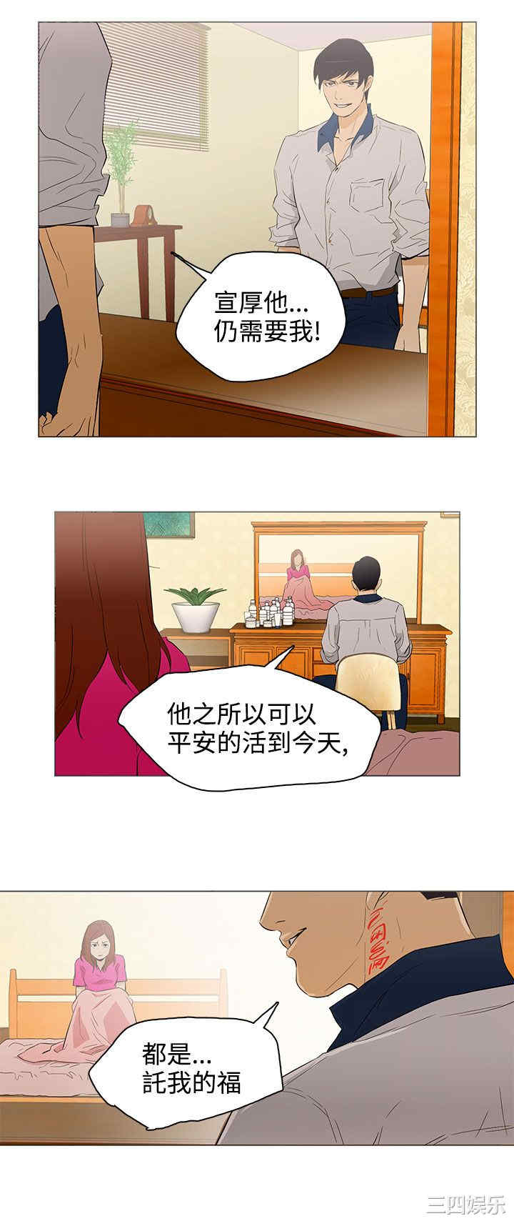 韩国漫画今天的老公韩漫_今天的老公-第26话在线免费阅读-韩国漫画-第2张图片