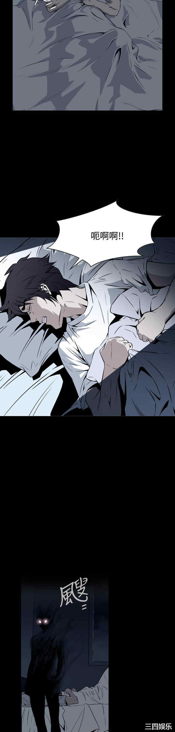 韩国漫画恶梦/Dreadful Dream韩漫_恶梦/Dreadful Dream-第16话在线免费阅读-韩国漫画-第2张图片