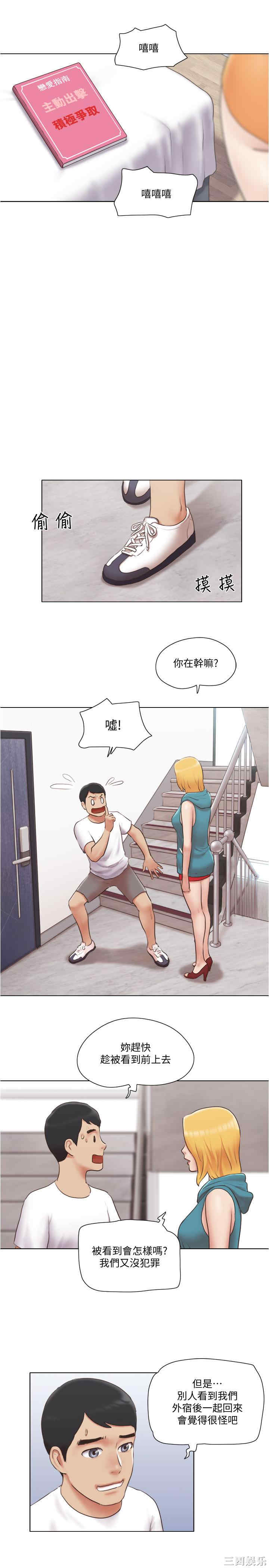 韩国漫画单身女子公寓韩漫_单身女子公寓-第22话在线免费阅读-韩国漫画-第7张图片