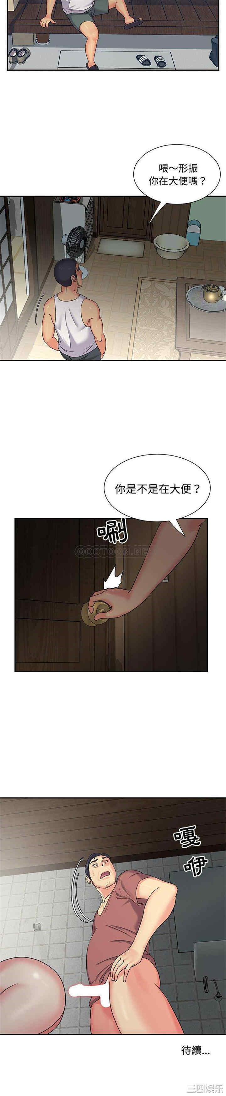 韩国漫画与两姐妹的同居生活/天真姐妹花韩漫_与两姐妹的同居生活/天真姐妹花-第7话在线免费阅读-韩国漫画-第21张图片